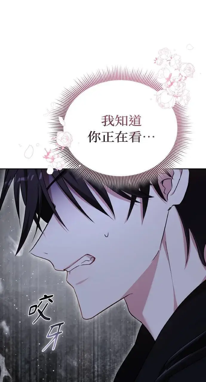 《黑曜石的新娘》第89话图38