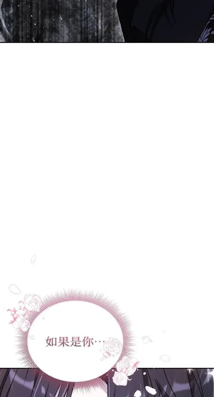 《黑曜石的新娘》第89话图39