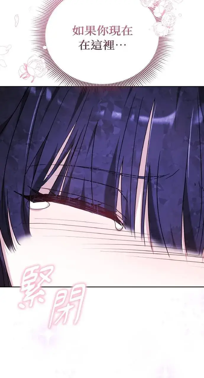 《黑曜石的新娘》第89话图41