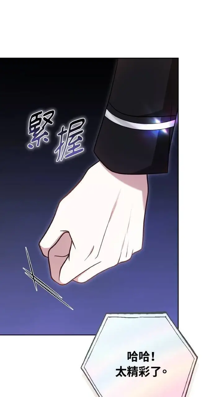 《黑曜石的新娘》第89话图46