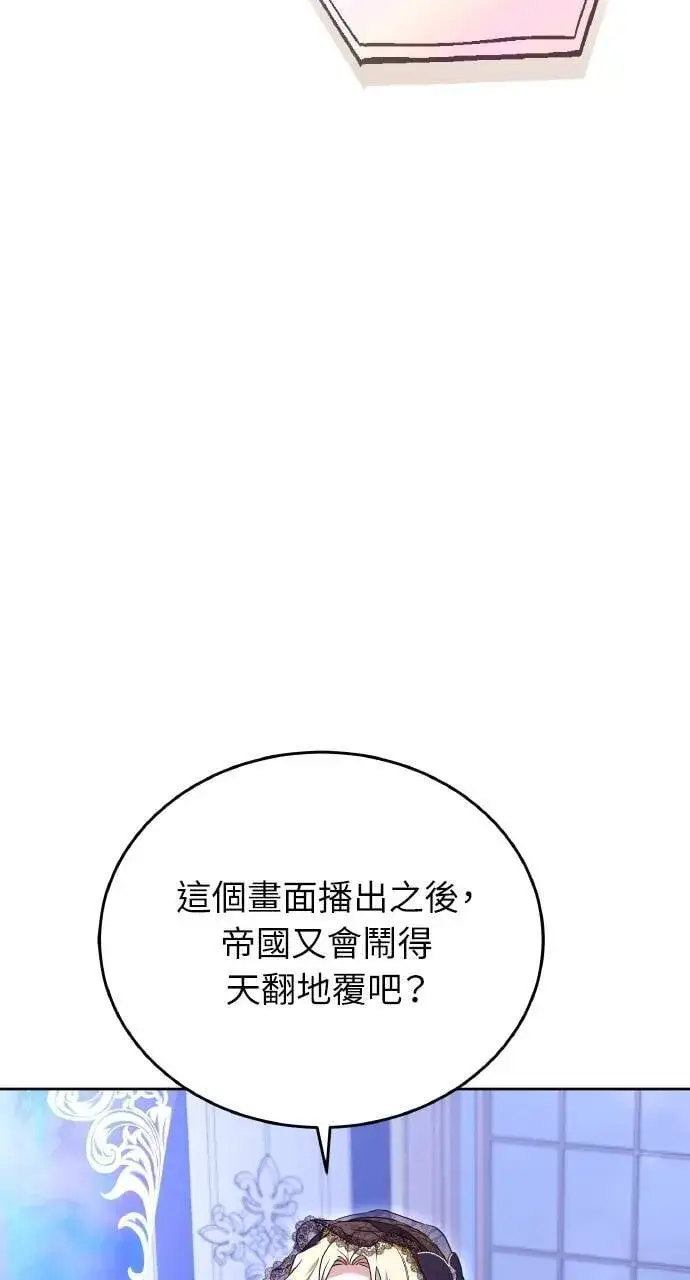《黑曜石的新娘》第89话图47