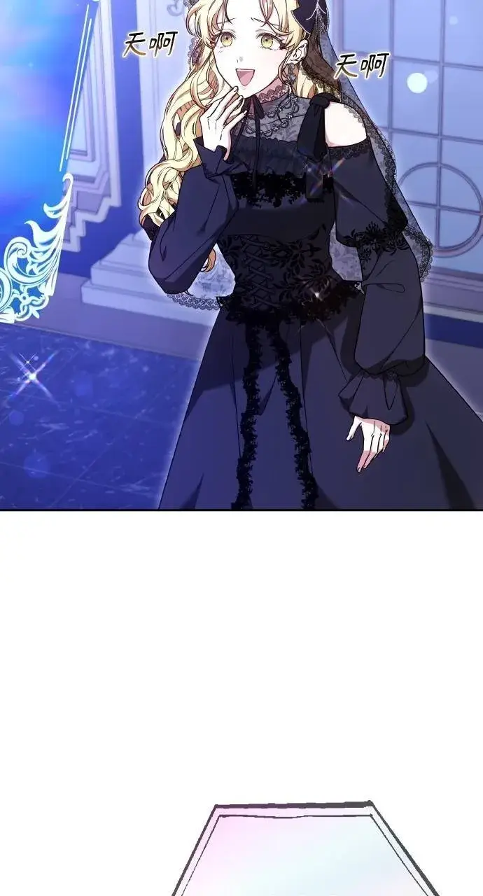 《黑曜石的新娘》第89话图48