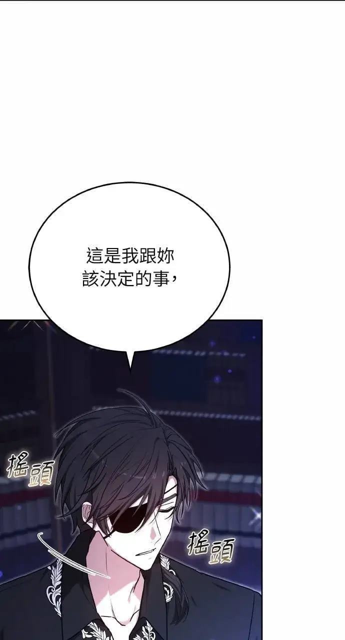 《黑曜石的新娘》第89话图67