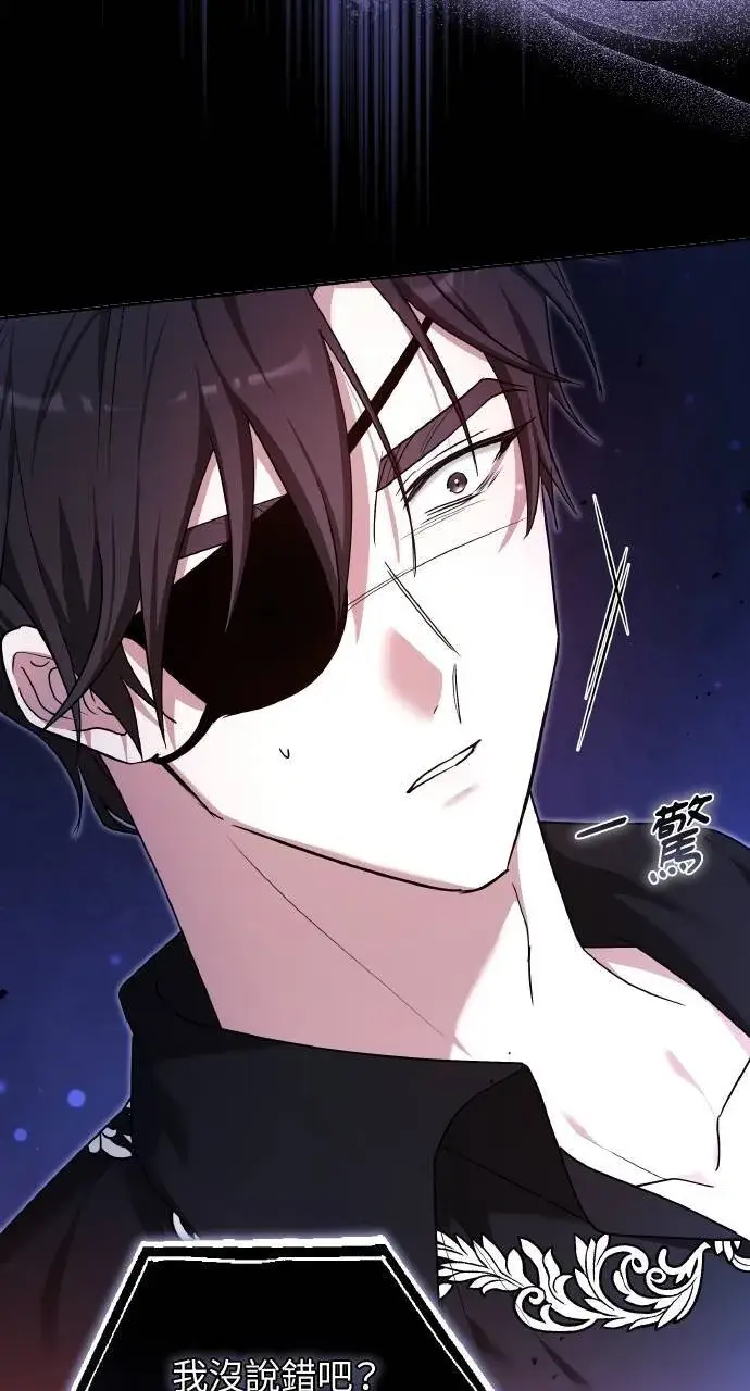 《黑曜石的新娘》第89话图70