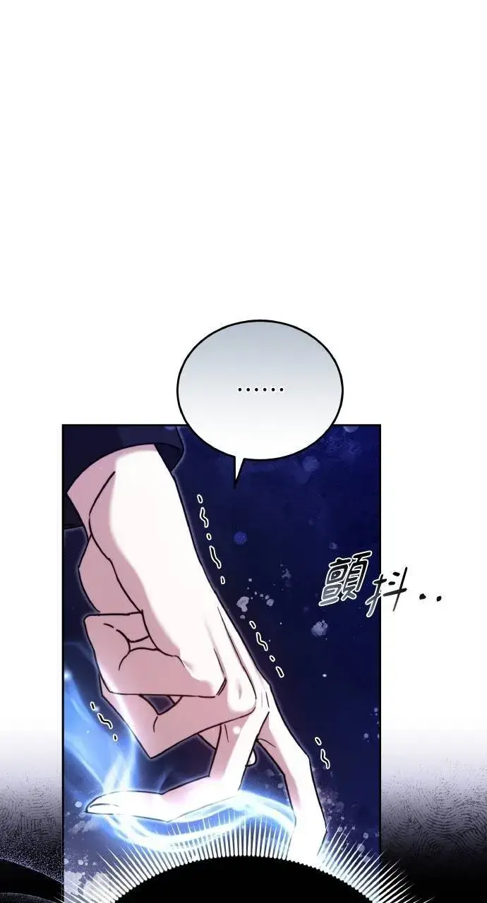 《黑曜石的新娘》第89话图73