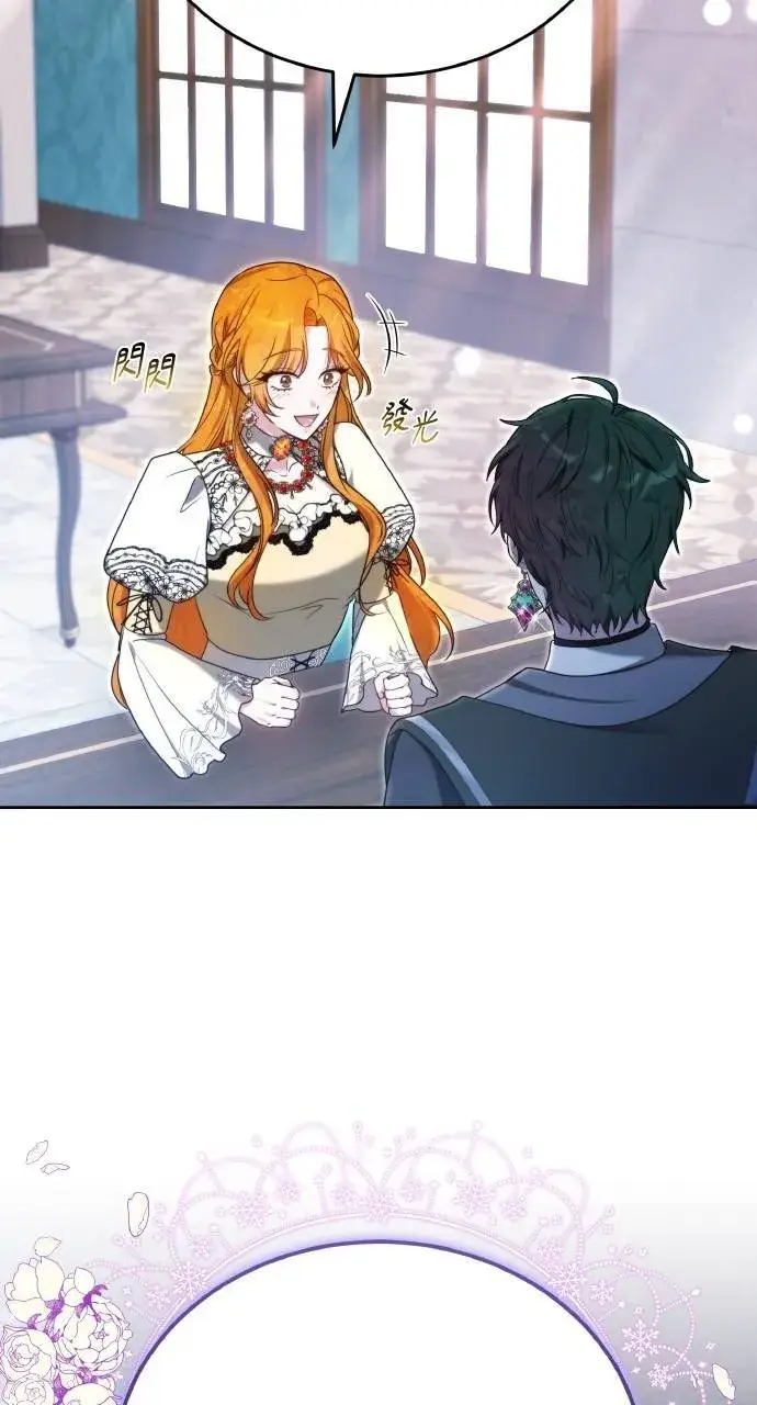 《黑曜石的新娘》第89话图92