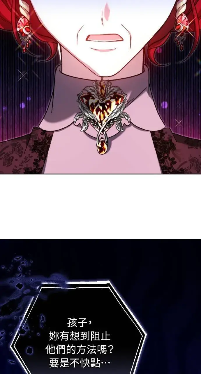 《黑曜石的新娘》第90话图101
