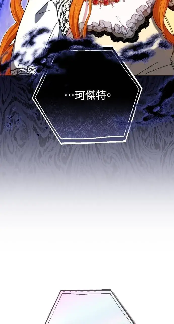 《黑曜石的新娘》第90话图103