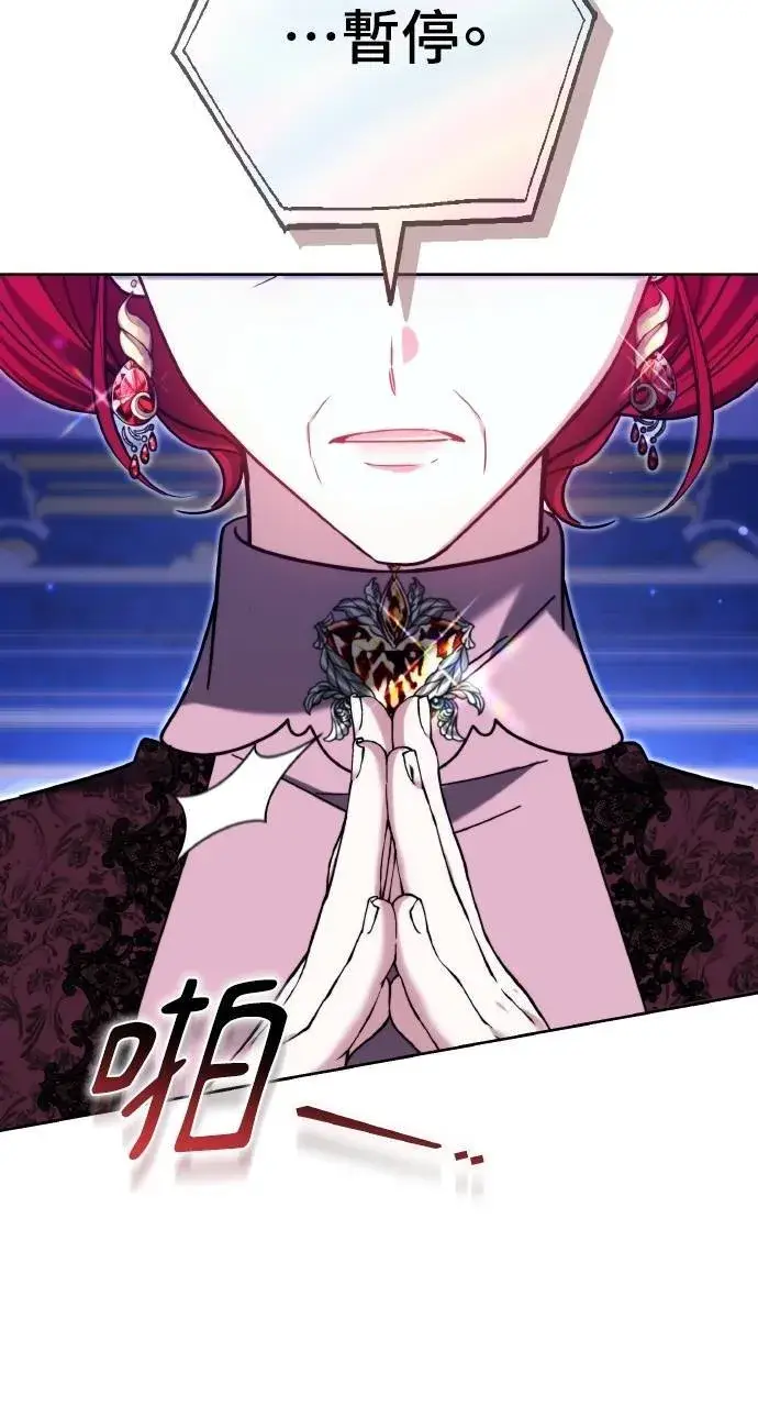 《黑曜石的新娘》第90话图104