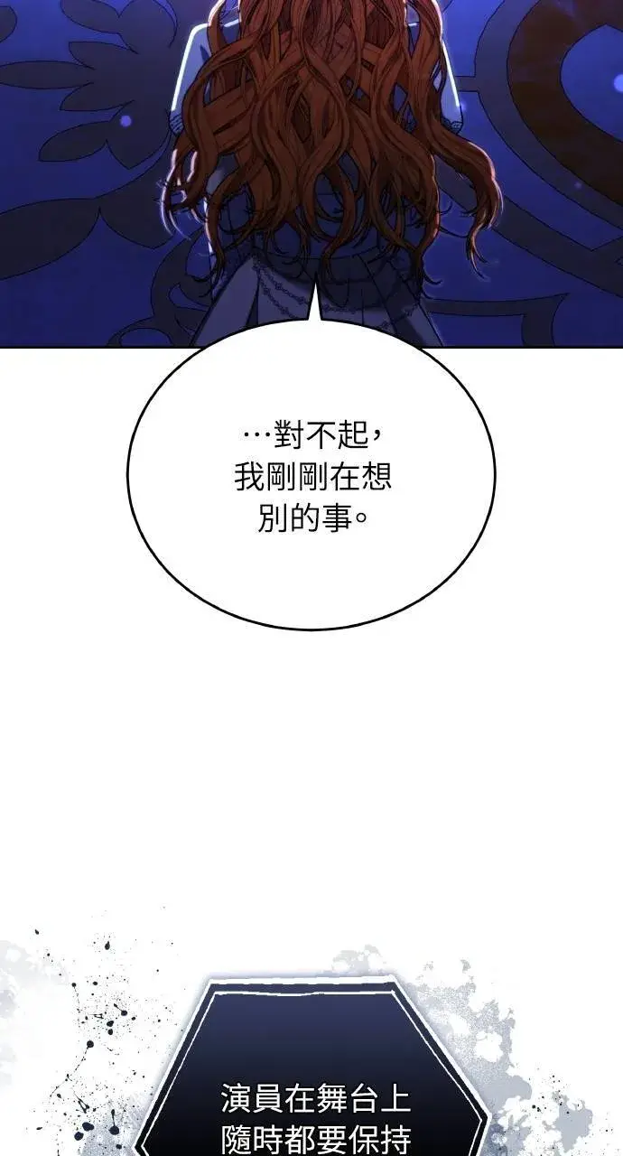 《黑曜石的新娘》第90话图107