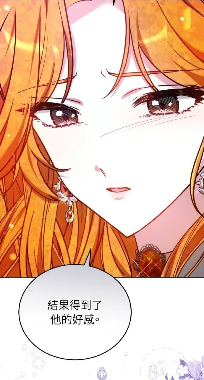 《黑曜石的新娘》第90话图111