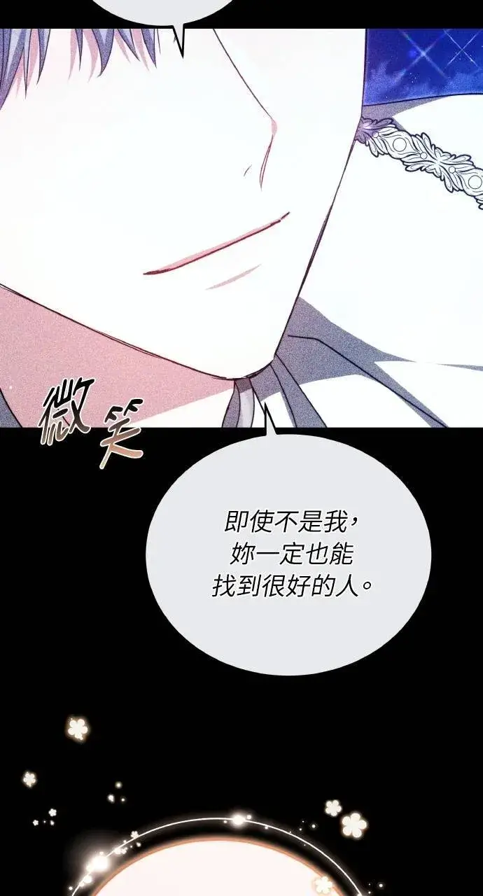 《黑曜石的新娘》第90话图119