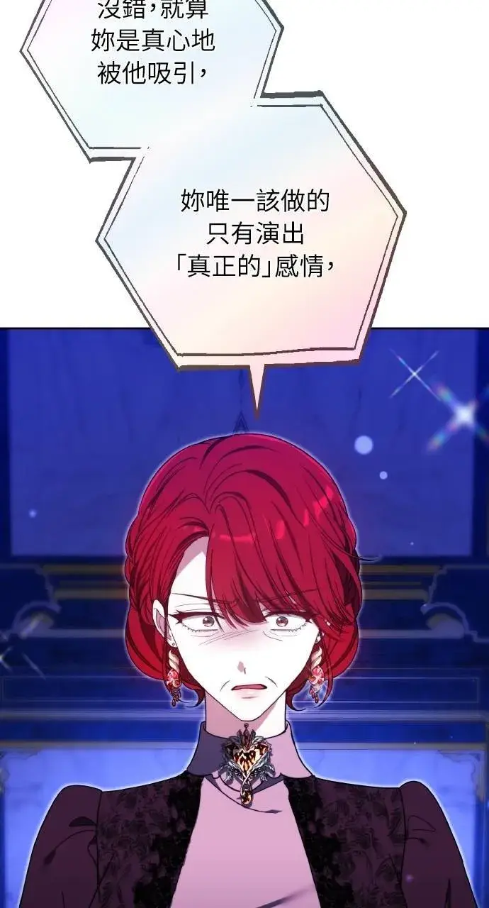 《黑曜石的新娘》第90话图135