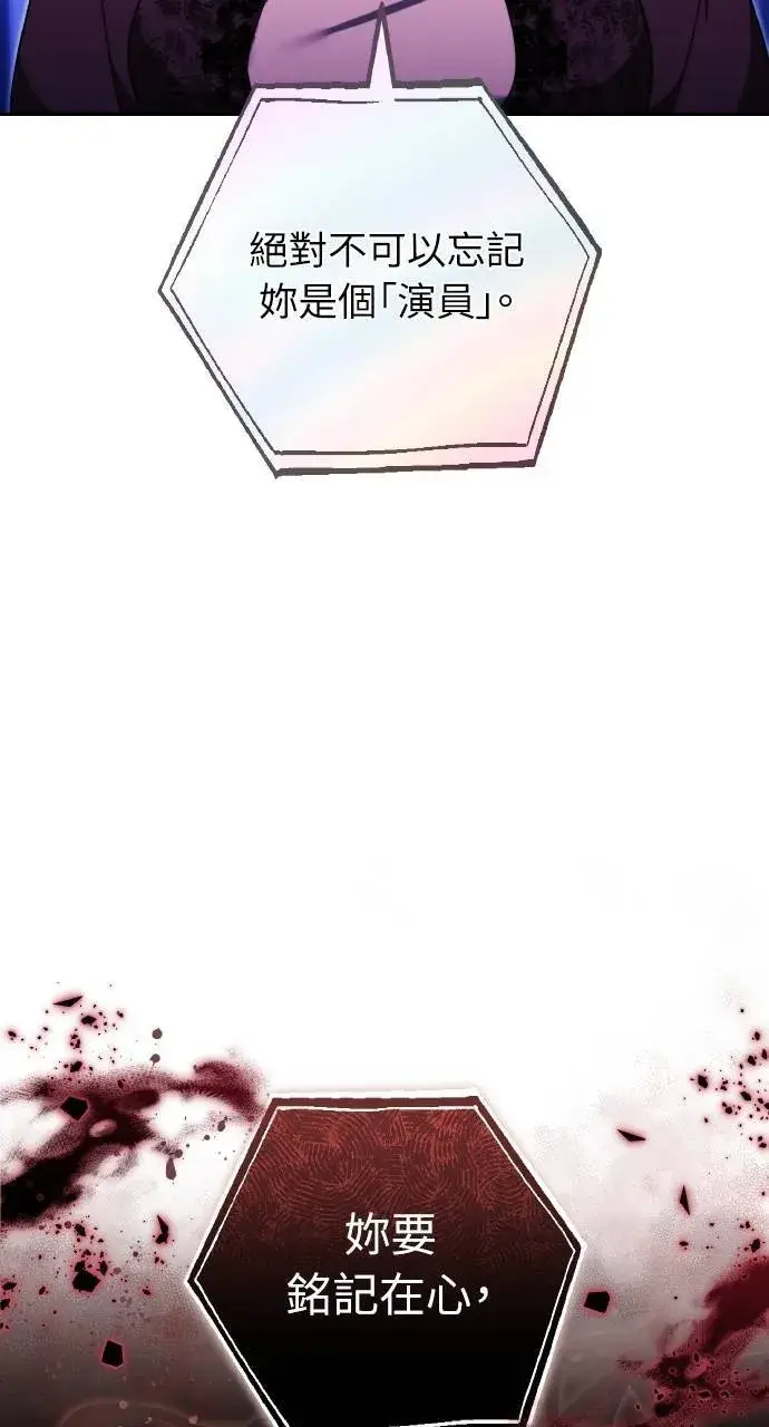 《黑曜石的新娘》第90话图136