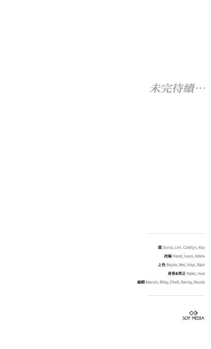 《黑曜石的新娘》第90话图146