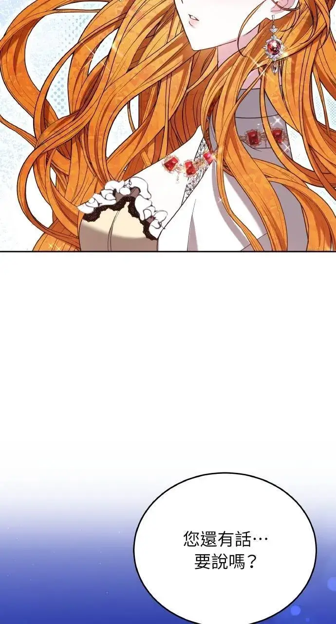 《黑曜石的新娘》第90话图32