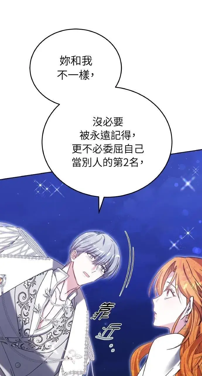 《黑曜石的新娘》第90话图36
