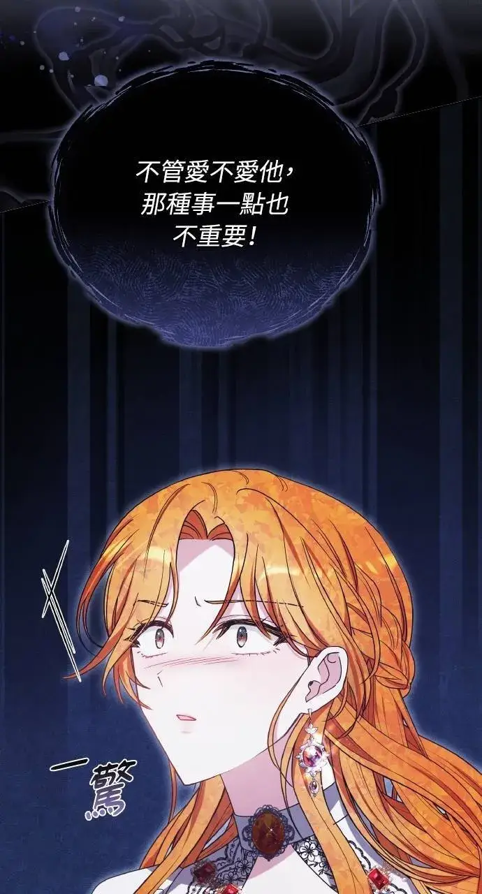 《黑曜石的新娘》第90话图39