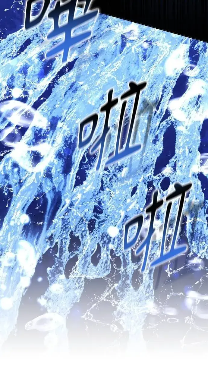 《黑曜石的新娘》第90话图45