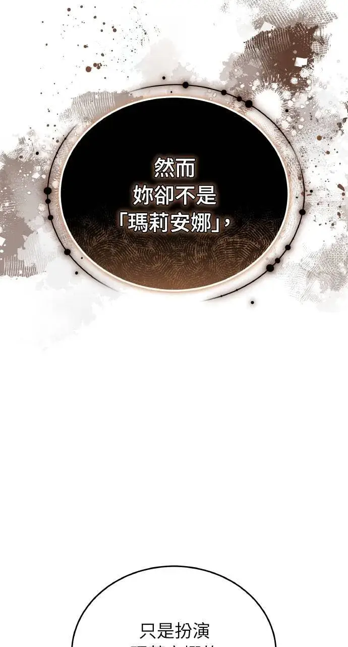 《黑曜石的新娘》第90话图62