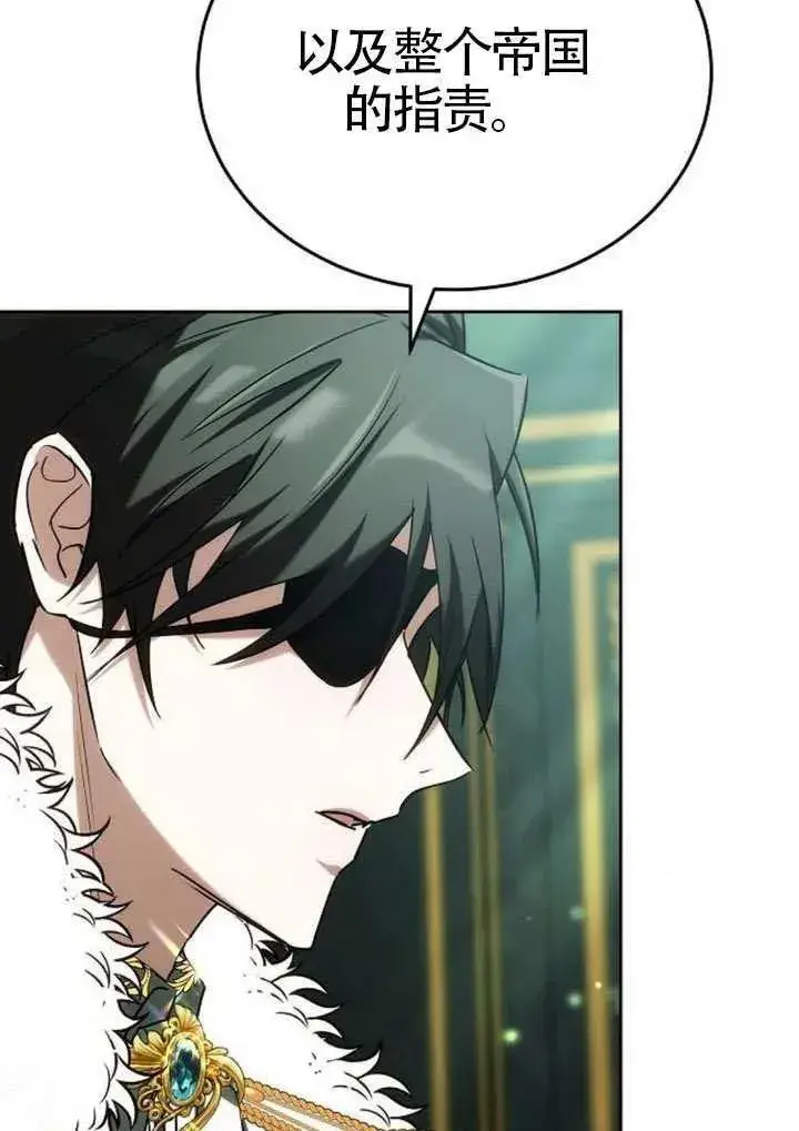 《黑曜石的新娘》第91话图106