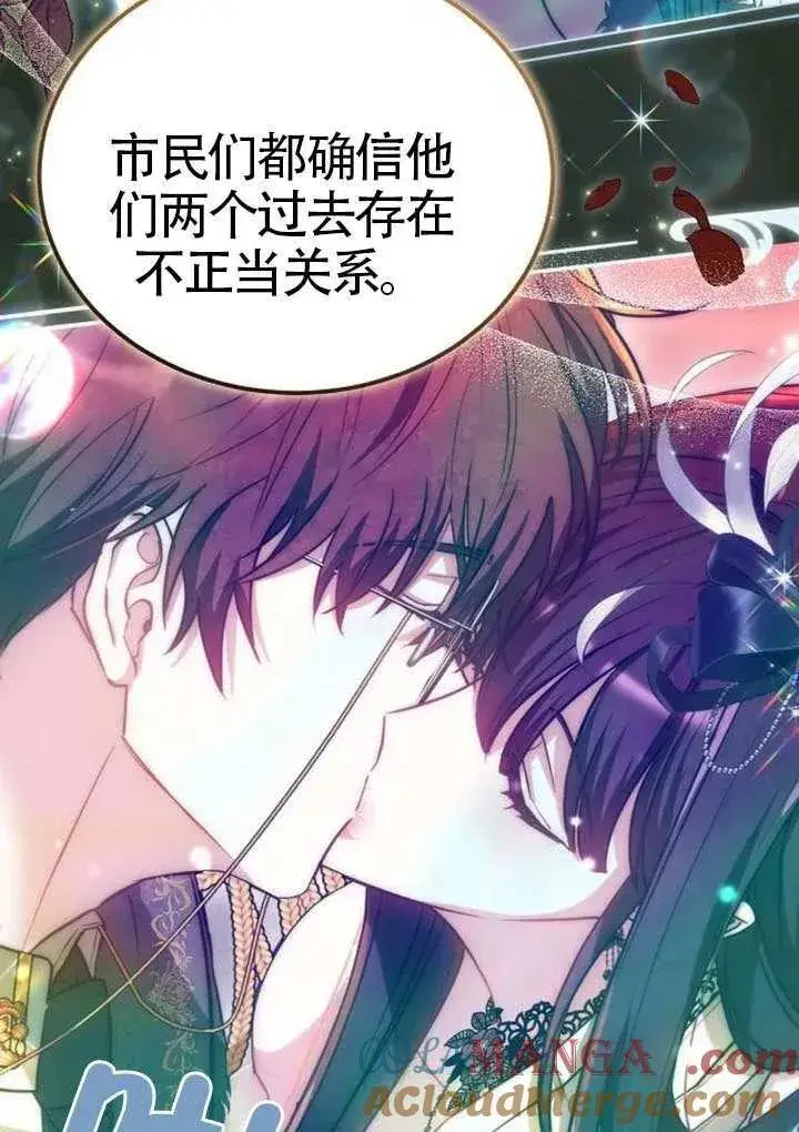 《黑曜石的新娘》第91话图109