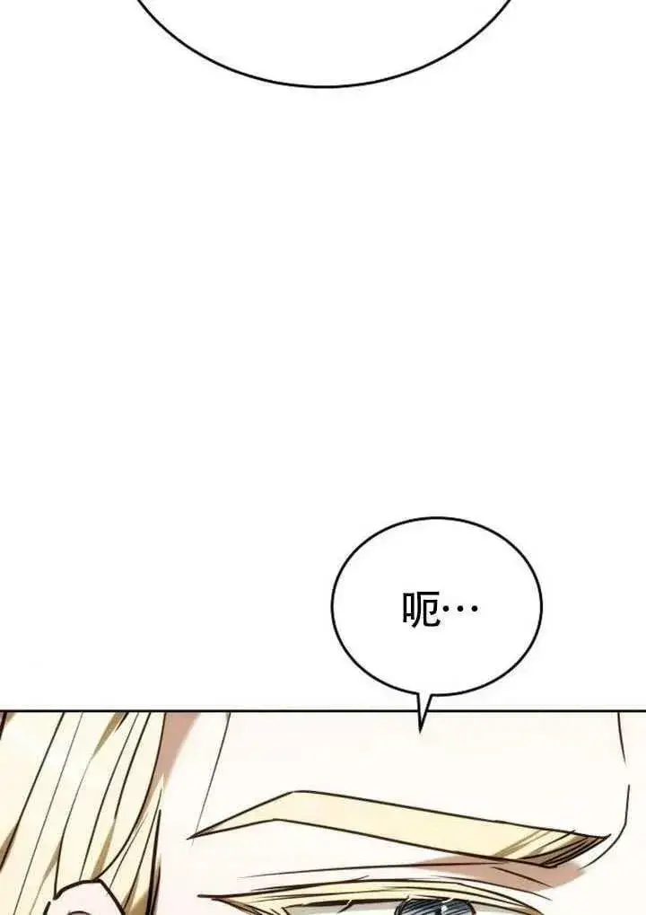 《黑曜石的新娘》第91话图112