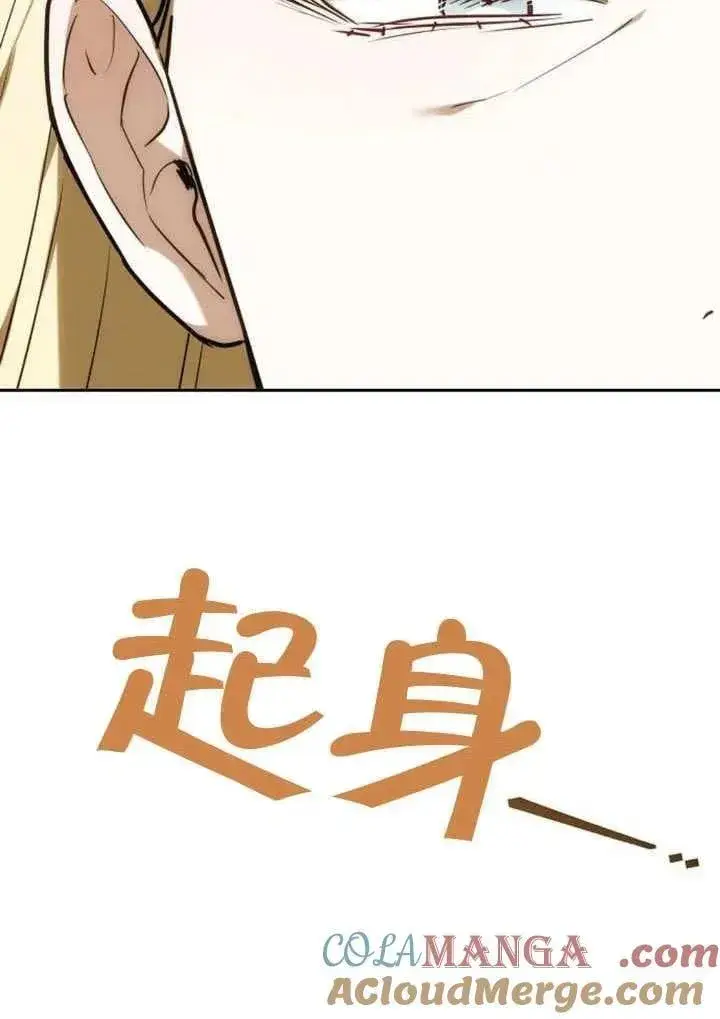 《黑曜石的新娘》第91话图113
