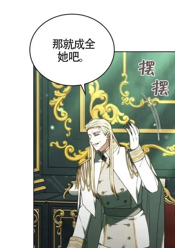 《黑曜石的新娘》第91话图114