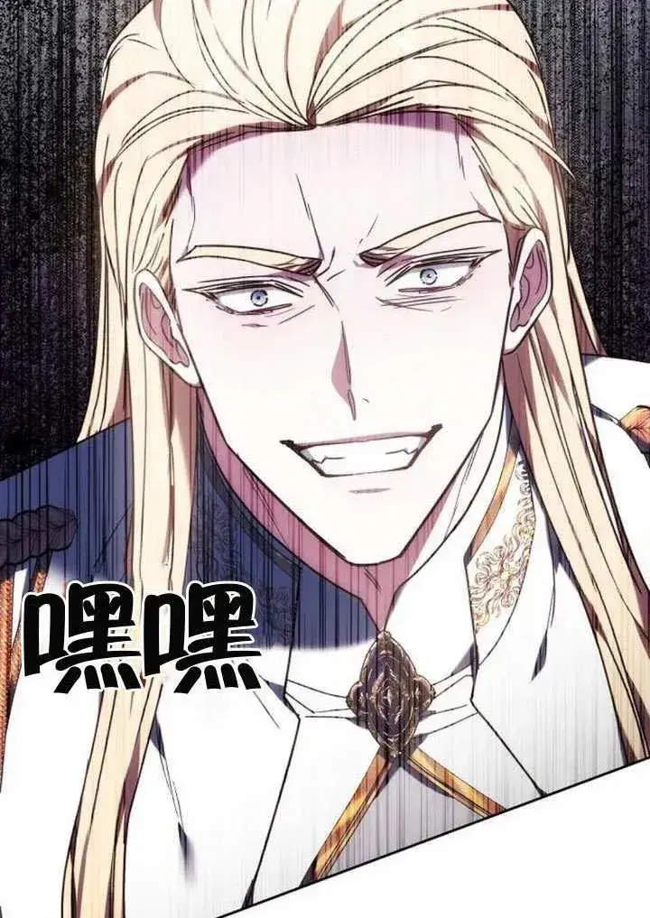 《黑曜石的新娘》第91话图120
