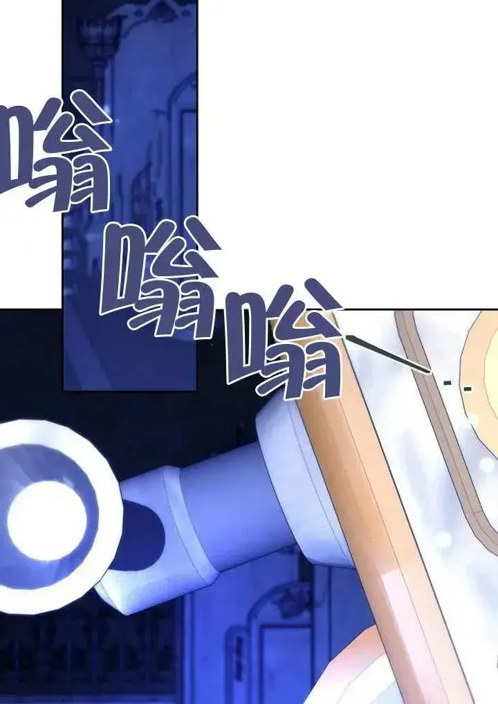 《黑曜石的新娘》第91话图130