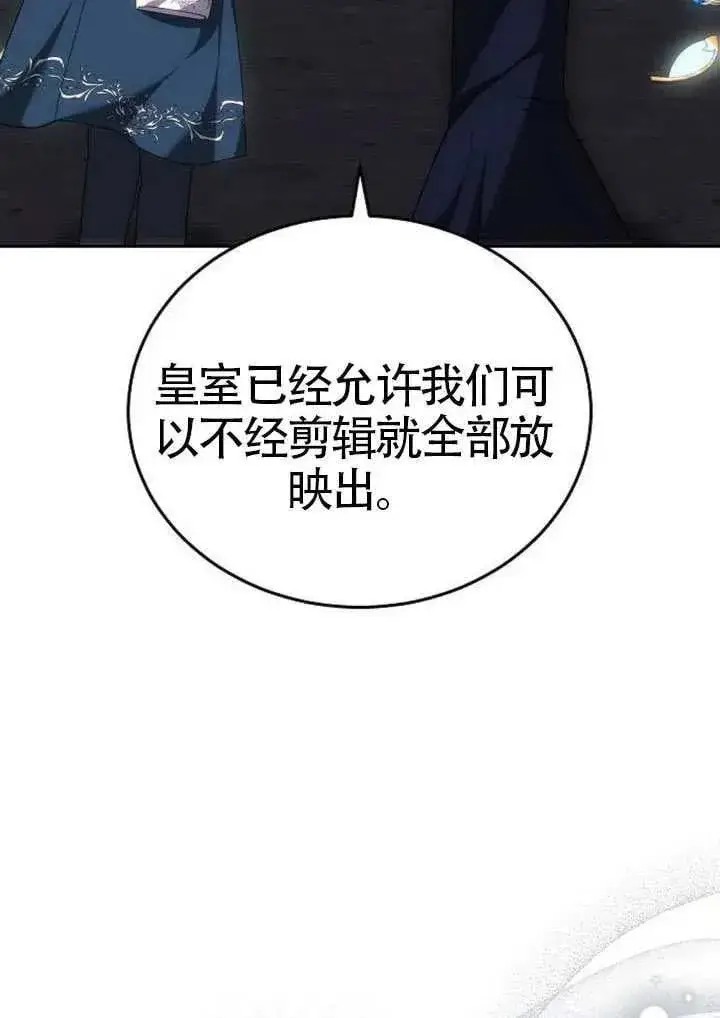 《黑曜石的新娘》第91话图135