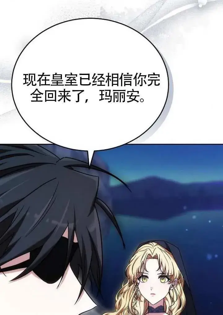 《黑曜石的新娘》第91话图136