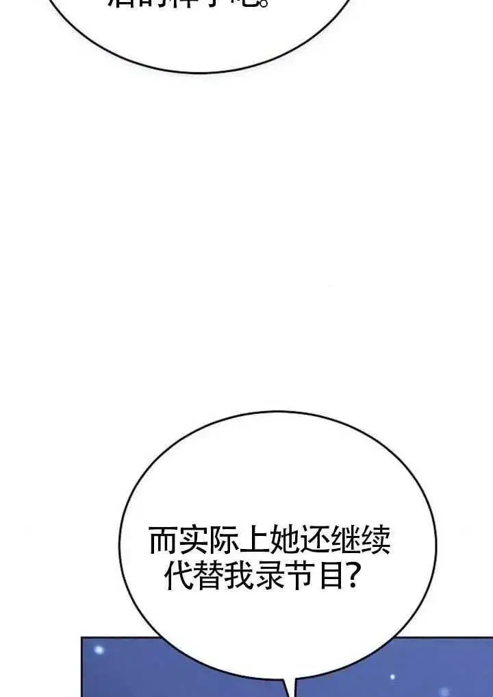 《黑曜石的新娘》第91话图140