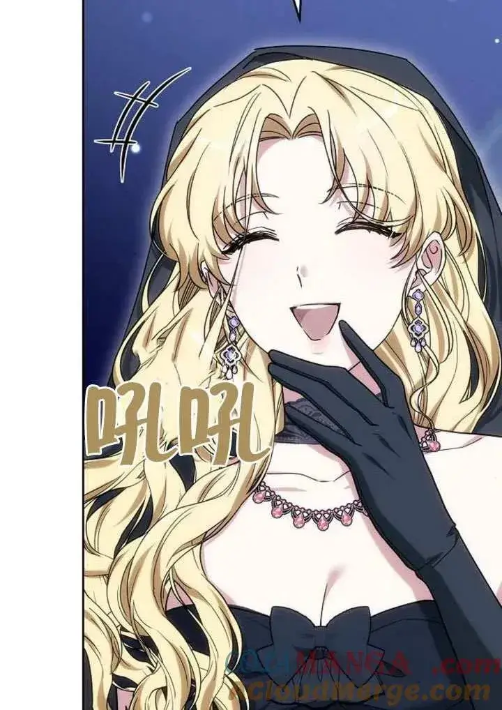 《黑曜石的新娘》第91话图141