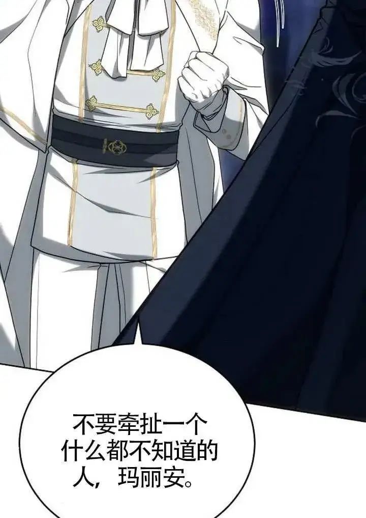 《黑曜石的新娘》第91话图144