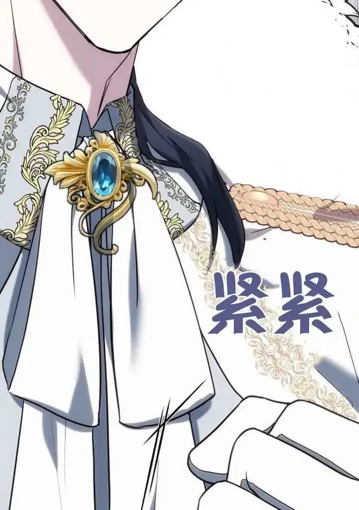 《黑曜石的新娘》第91话图147