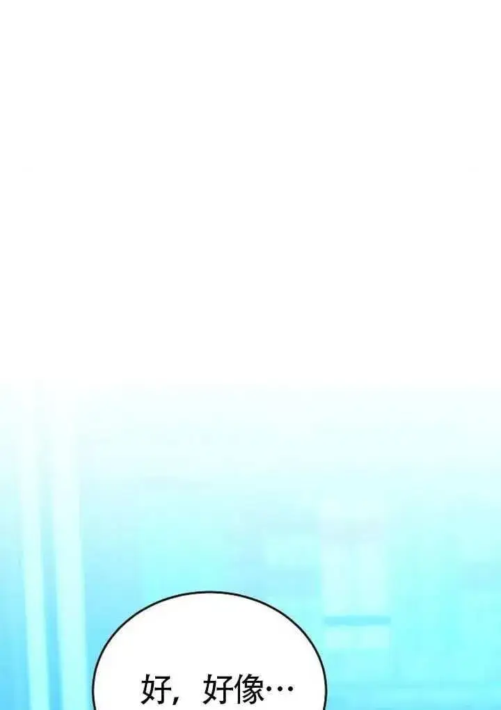 《黑曜石的新娘》第91话图152