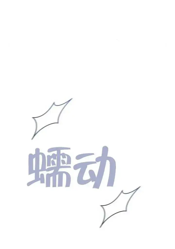 《黑曜石的新娘》第91话图155