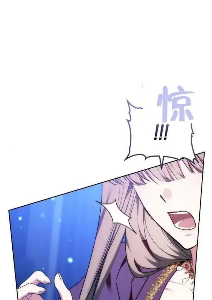 《黑曜石的新娘》第91话图156