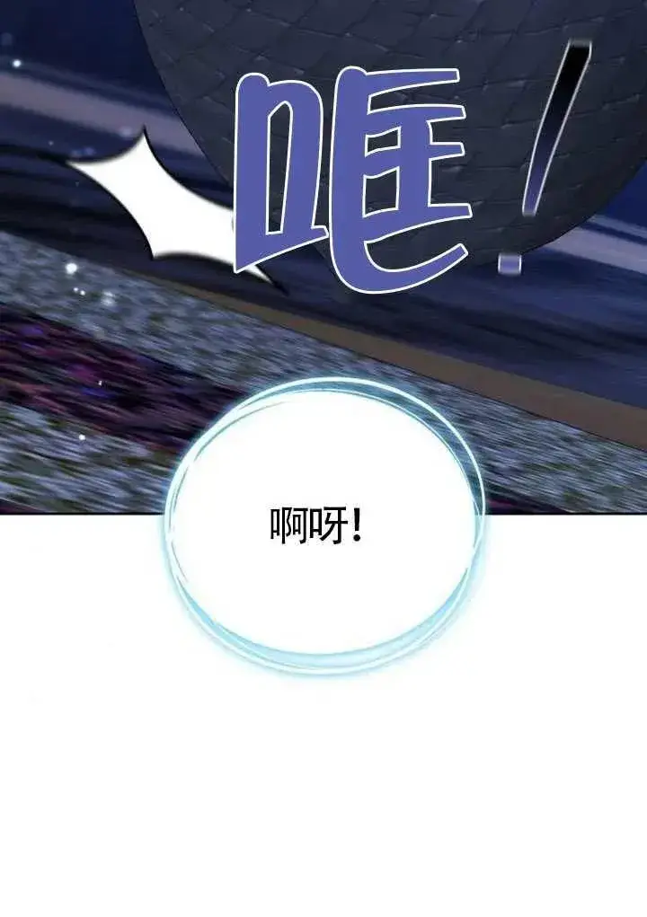 《黑曜石的新娘》第91话图159