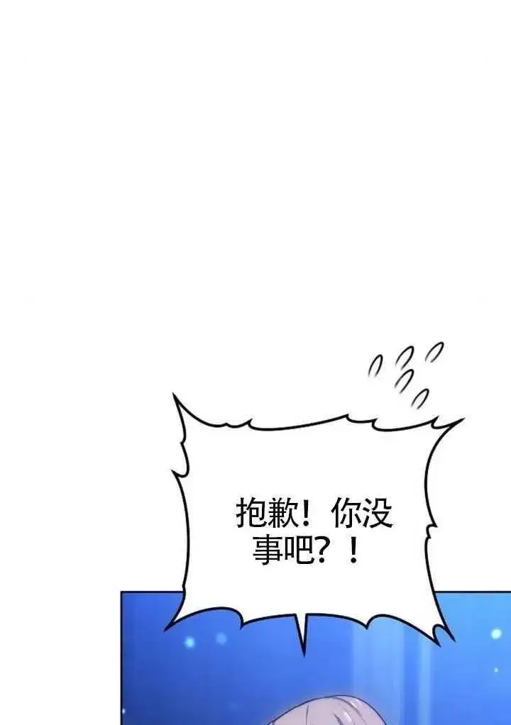 《黑曜石的新娘》第91话图160