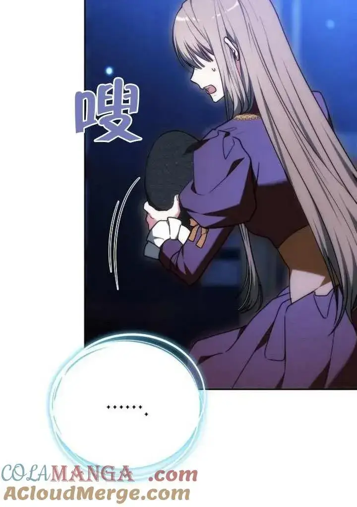 《黑曜石的新娘》第91话图161