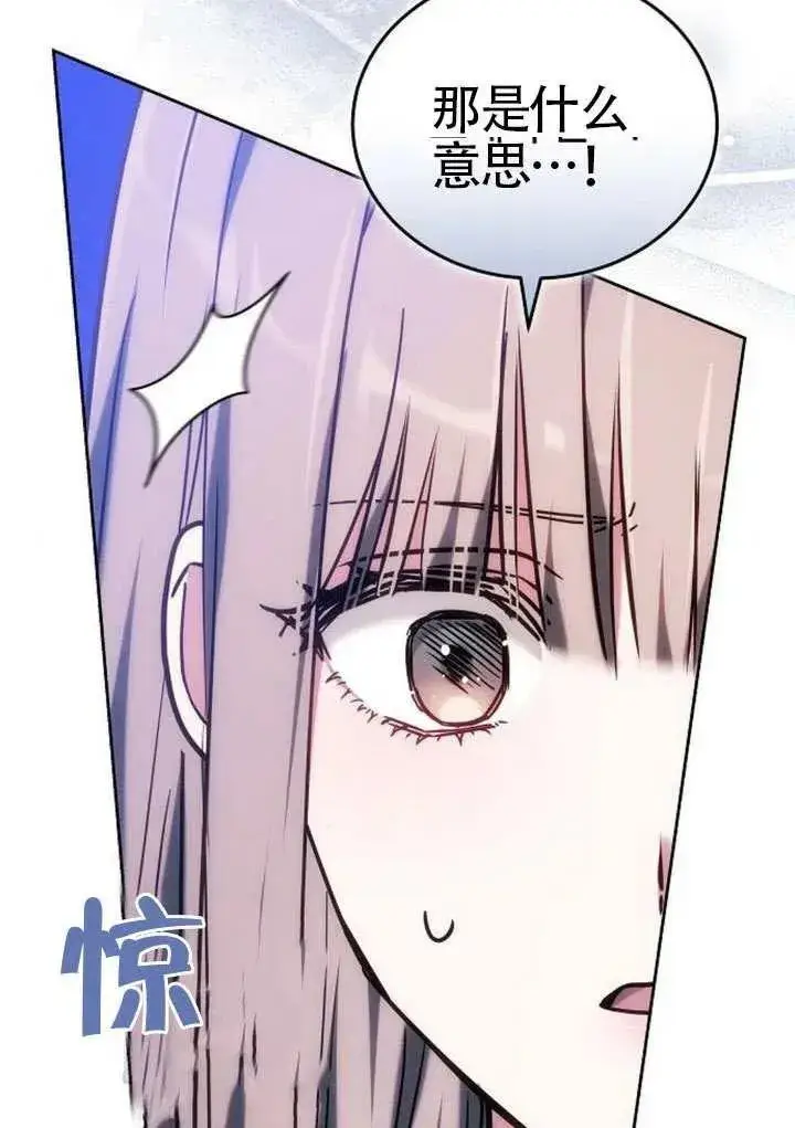 《黑曜石的新娘》第91话图170