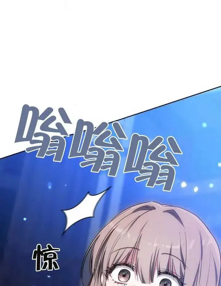 《黑曜石的新娘》第91话图176