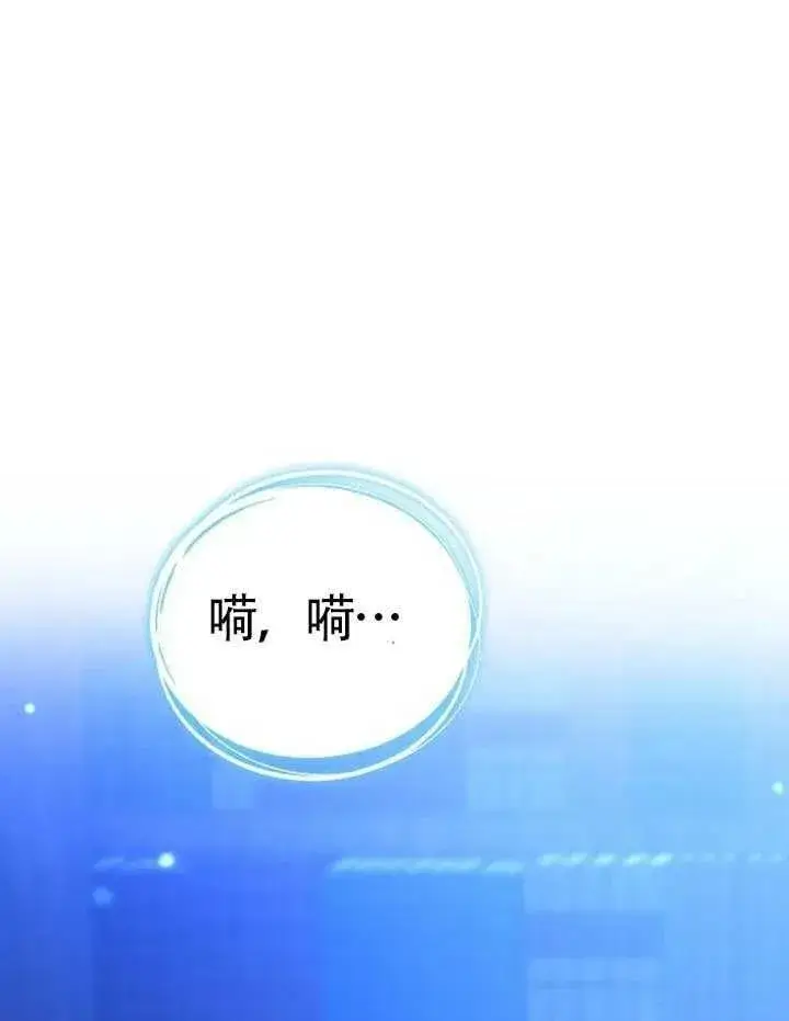 《黑曜石的新娘》第91话图178
