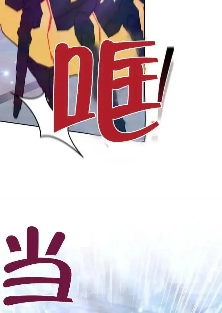 《黑曜石的新娘》第91话图26