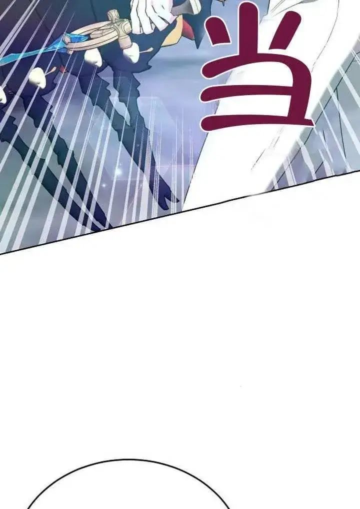 《黑曜石的新娘》第91话图28