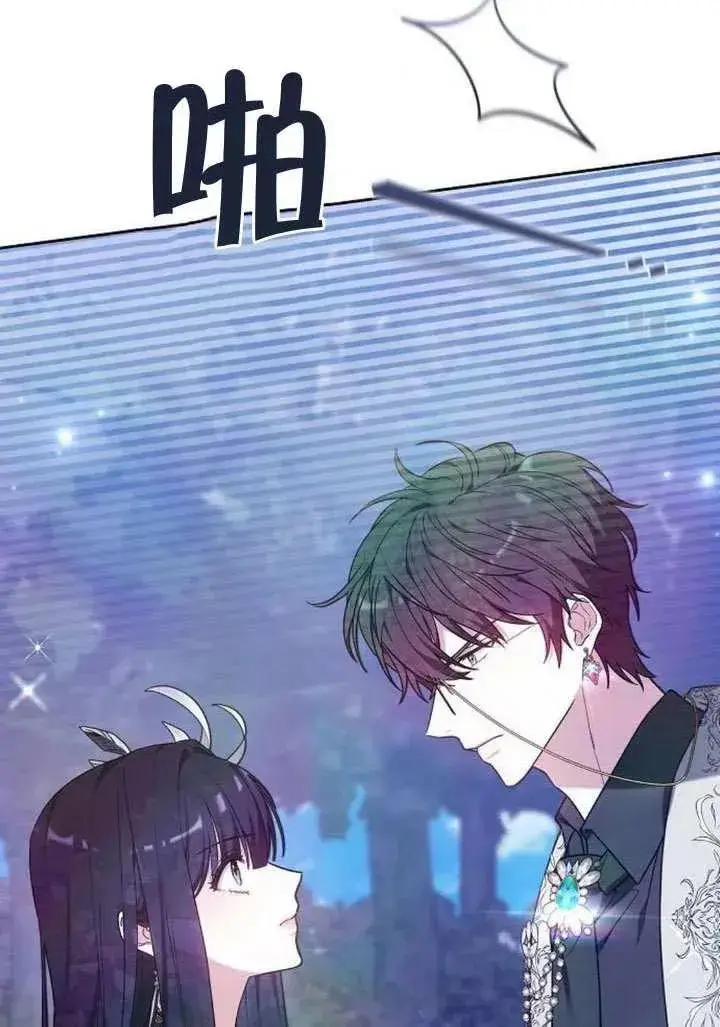 《黑曜石的新娘》第91话图31