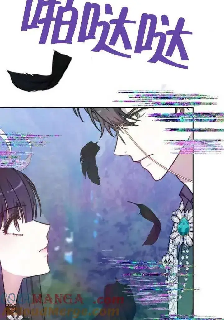 《黑曜石的新娘》第91话图33